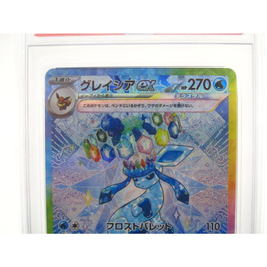 PSA10 ポケカ ポケモンカード グレイシアex H sv8α 206/187 SAR