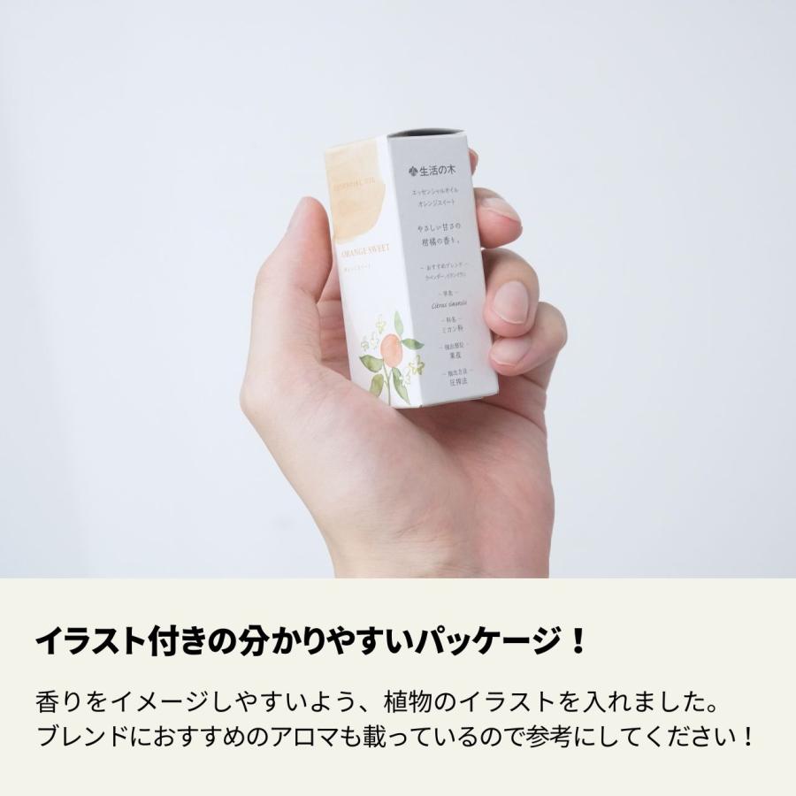 生活の木 公式 大人気エッセンシャルオイル12本セット 5ml×12種類 福袋