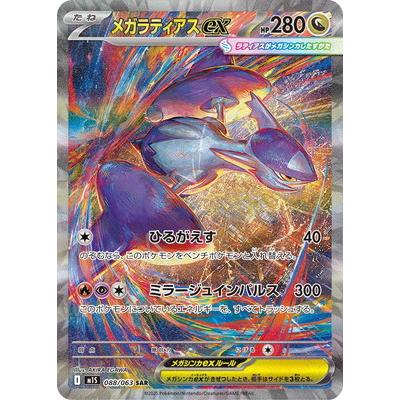 ポケモンカード ラティアスexのおすすめ人気商品一覧 通販 - Yahoo