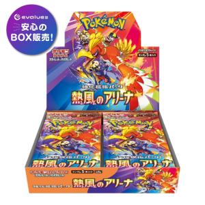 ポケモンカードゲーム ロケット団の栄光 BOX スカーレット