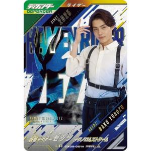 BANDAI（バンダイ） ガンバレジェンズ?CX03-003☆ 仮面ライダーガヴ