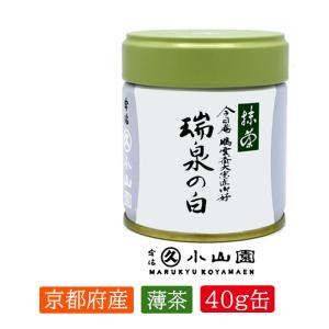 抹茶 宇治 丸久小山園 五十鈴 40g 缶詰（いすず） 薄茶 茶道 京都府産