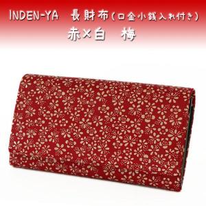 印傳屋（INDEN-YA） 印伝 長財布 束入 2306 黒地鹿革 黒漆 七宝繋ぎ柄