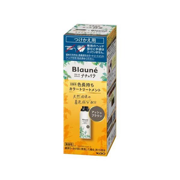 ブローネ ナチュリラ 色長持ちカラートリートメント アッシュブラウン