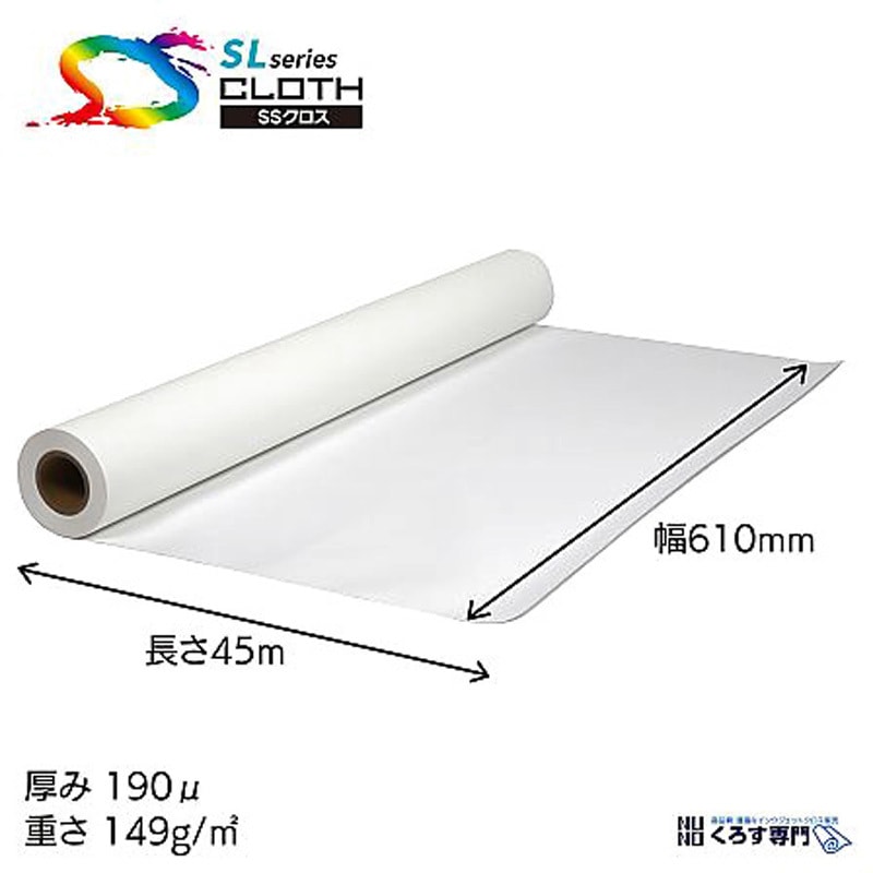 SS8000HQ-1067 ポスター印刷用布メディア ポスター・横断幕(フリー