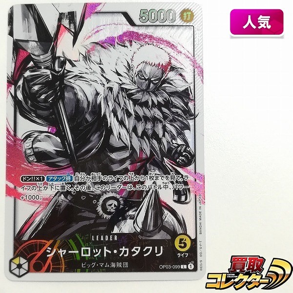 参考価格】カリファ OP03-081 R パラレル ワンピース カードゲーム