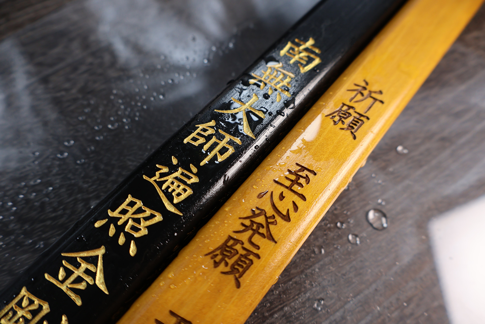 商品詳細 | 金剛杖専門店 直心 (Jiki-Shin)