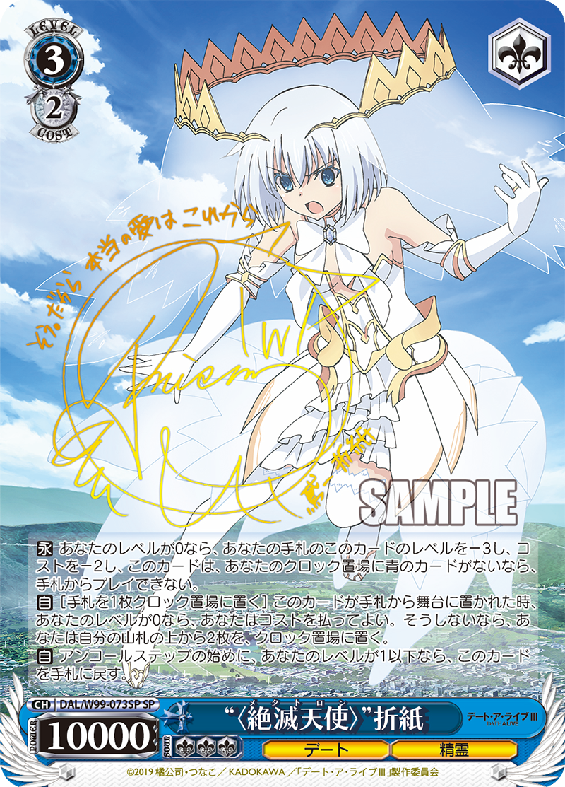 ヴァイスシュヴァルツ デート・ア・ライブVol.1 RR以下4コン ヴァイス