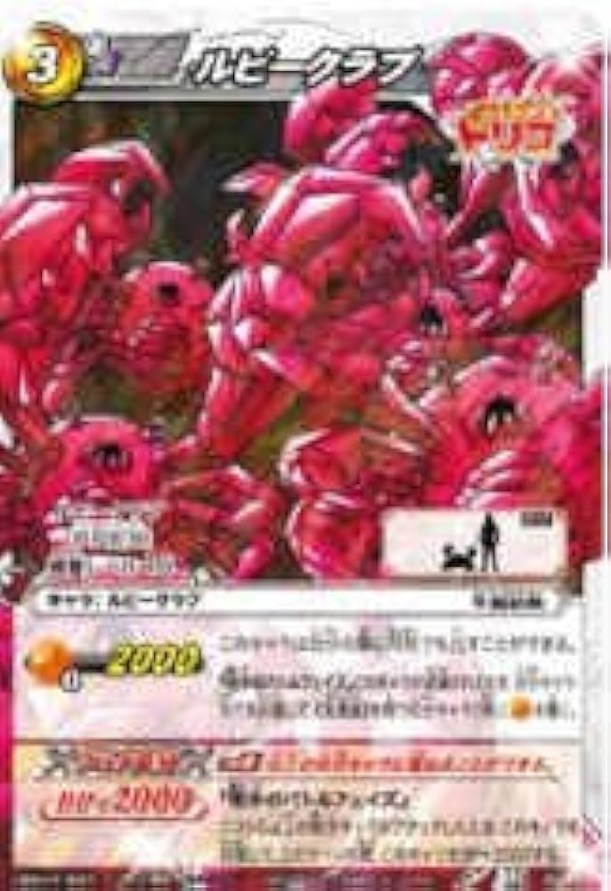 Amazon.co.jp: ミラクルバトルカｰドダス ミラバト トリコ TR05 ルビｰ