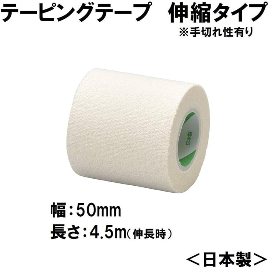 Amazon.co.jp: ニチバン バトルウィン テーピングテープEL(伸縮) 50mm