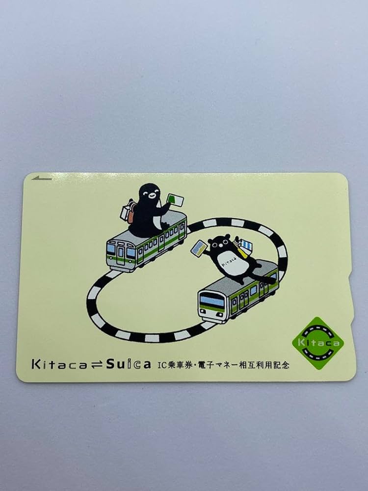 Amazon.co.jp: Suica KITACA ICカード 相互利用記念 鉄道グッツ : おもちゃ