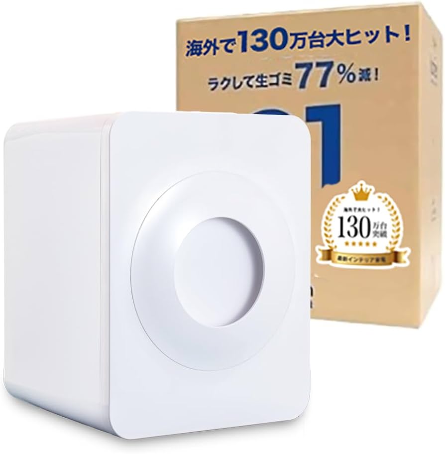 Amazon | loofen（ルーフェン）生ゴミ処理機 家庭用 助成金対象