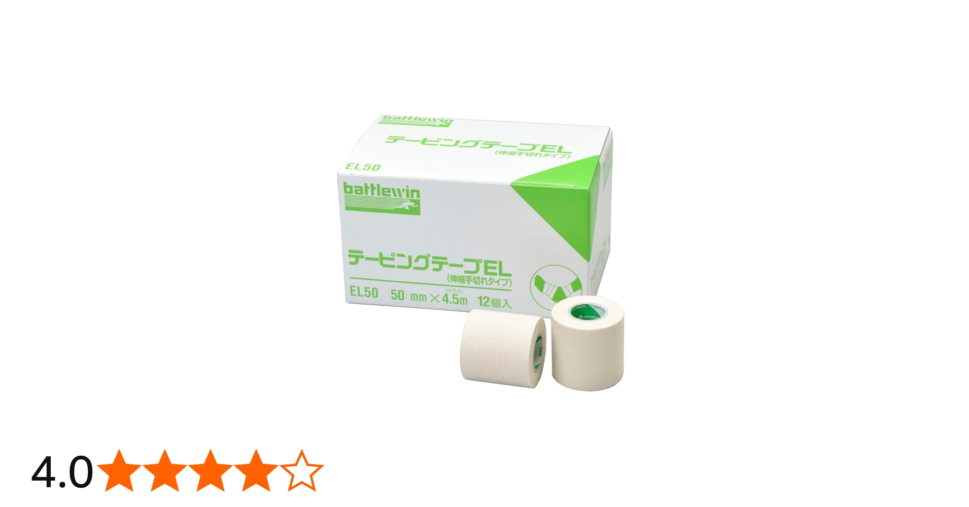 Amazon.co.jp: ニチバン バトルウィン テーピングテープEL(伸縮) 50mm