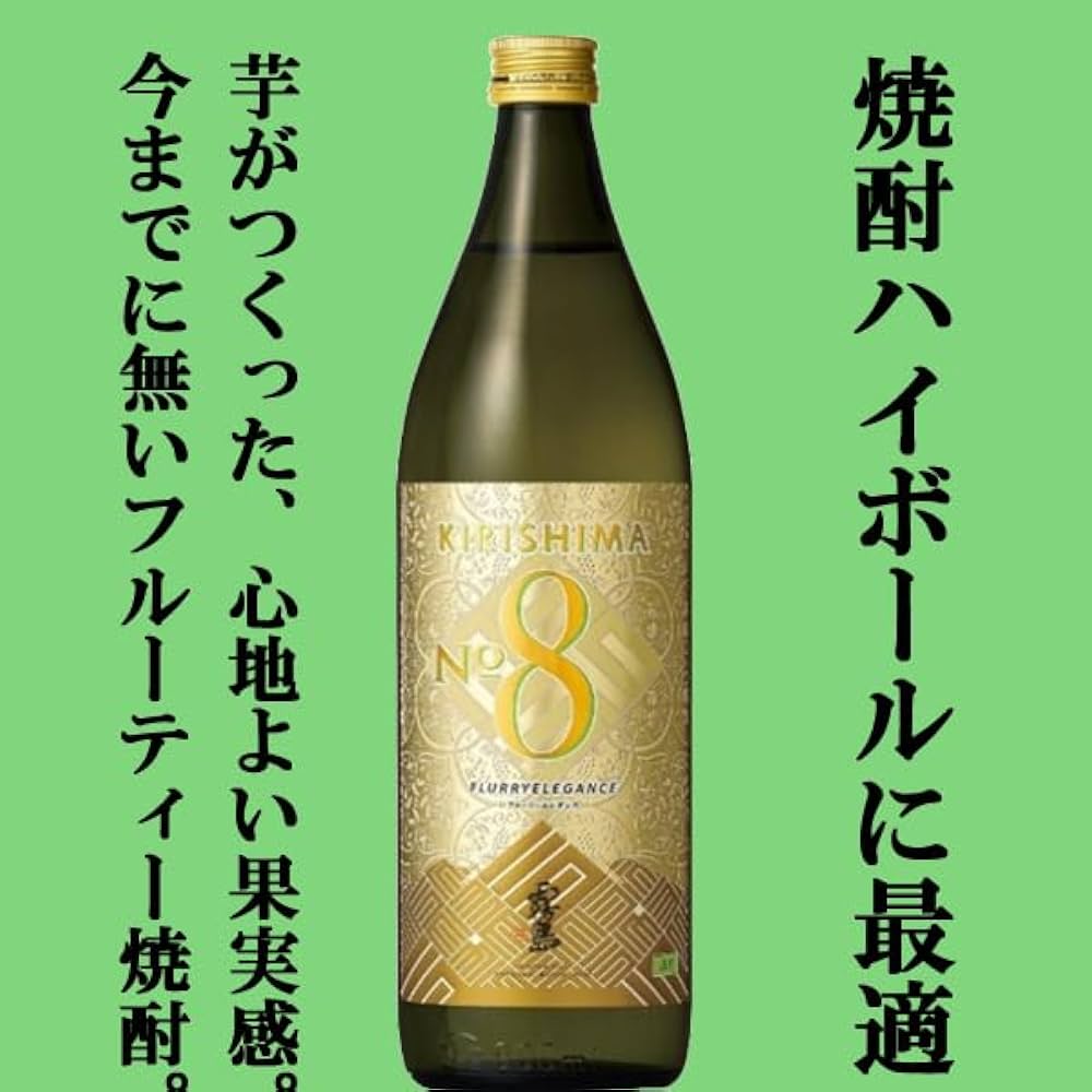 Amazon.co.jp: 霧島 KIRISHIMA No.8(ナンバーエイト) 芋焼酎 25度