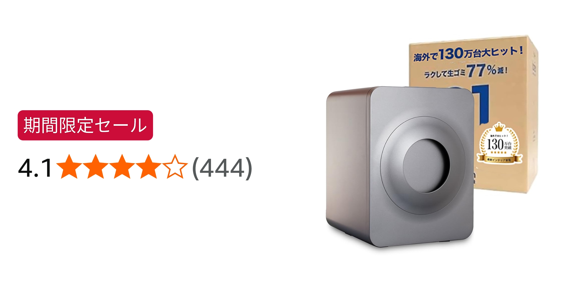 Amazon | loofen（ルーフェン）生ゴミ処理機 家庭用 助成金対象