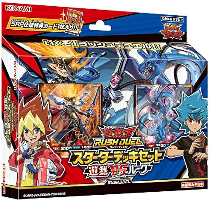 Amazon.co.jp: 遊戯王ラッシュデュエル スターターデッキセット －遊我