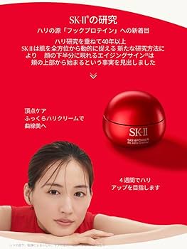Amazon.co.jp: SK-II フェイスクリーム スキンパワー リニュー