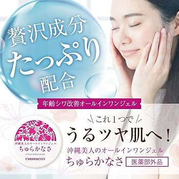 Amazon.co.jp: 【 医薬部外品 】 ちゅらかなさ 3個セット(30g×3