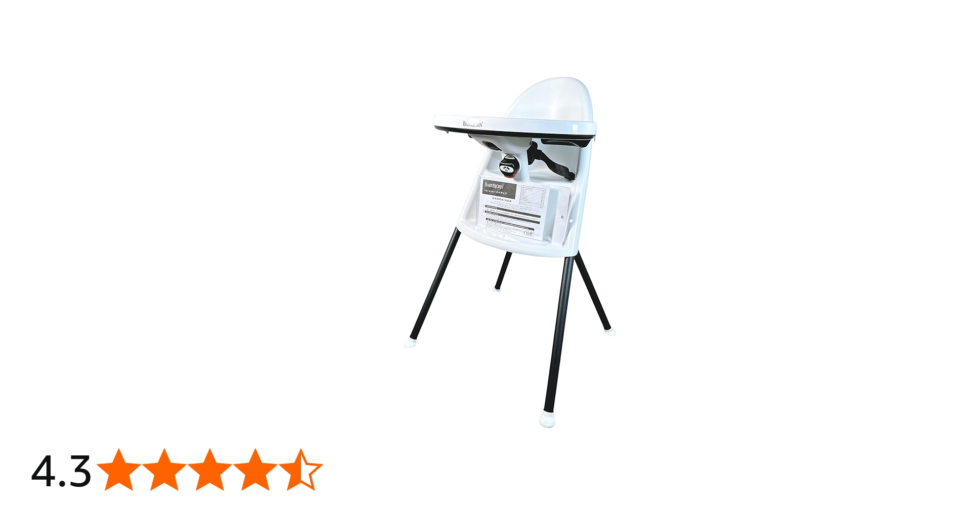 Amazon | ベビービョルン 【日本正規品保証付】 ハイチェア (ハーネス