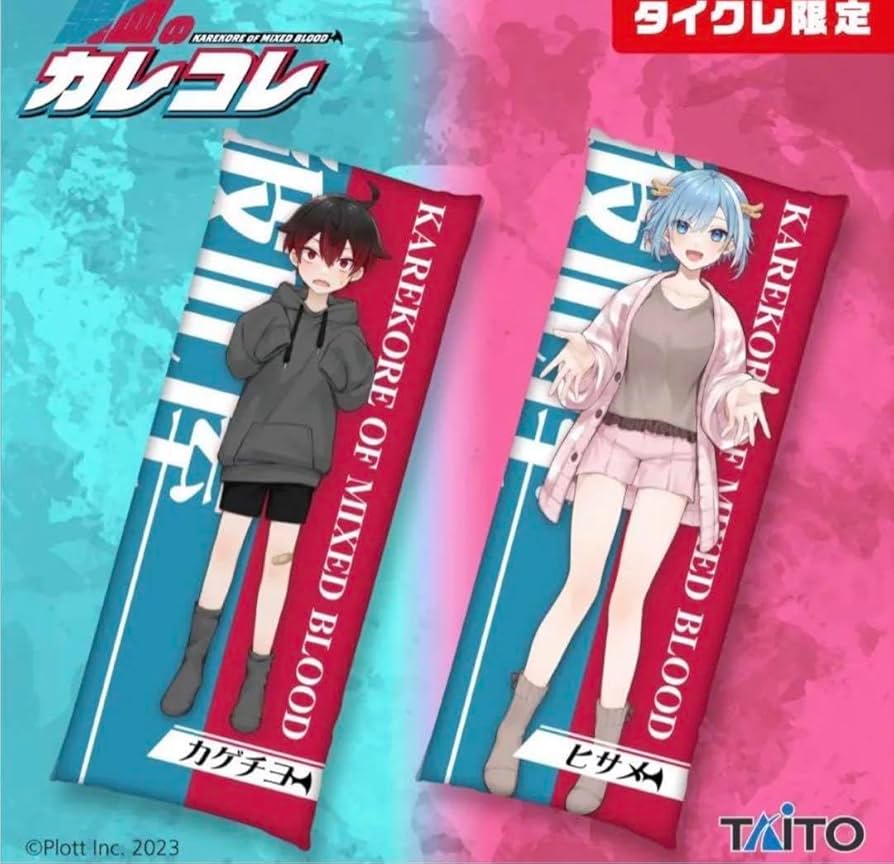 Amazon.co.jp: タイクレ限定 混血のカレコレ ロングクッション ヒサメ