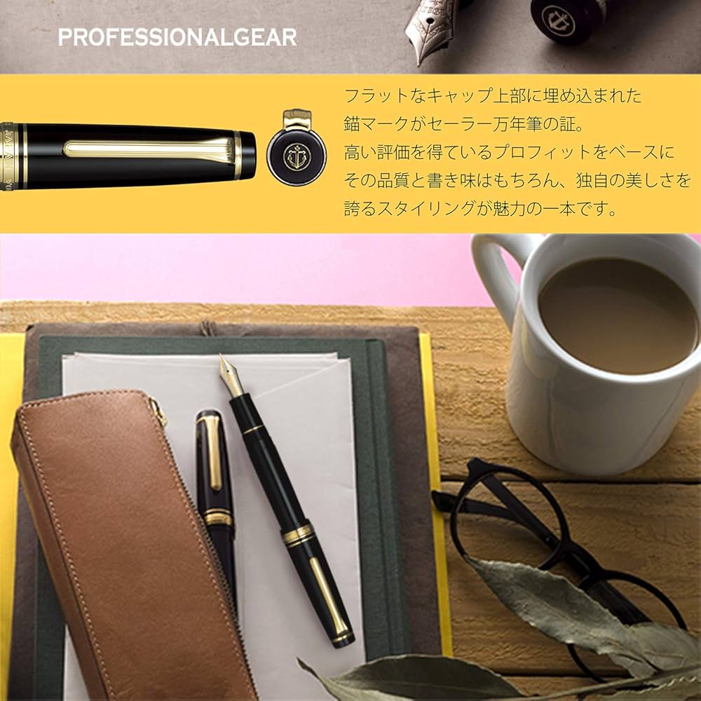Amazon | セーラー万年筆 万年筆 プロフェッショナルギア 金 太字