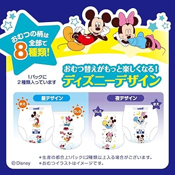 Amazon.co.jp: 【パンツ BIGサイズ】グーン 12時間ぐんぐん吸収パンツ