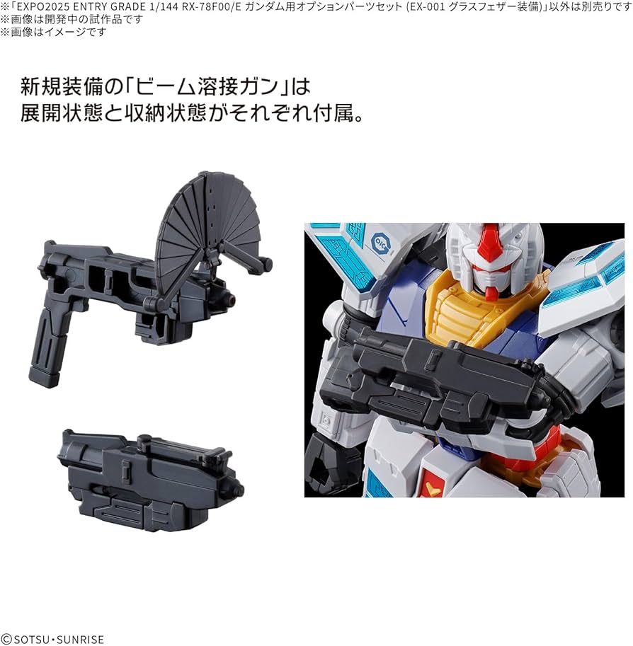 Amazon | BANDAI SPIRITS(バンダイ スピリッツ) EXPO2025 ENTRY GRADE