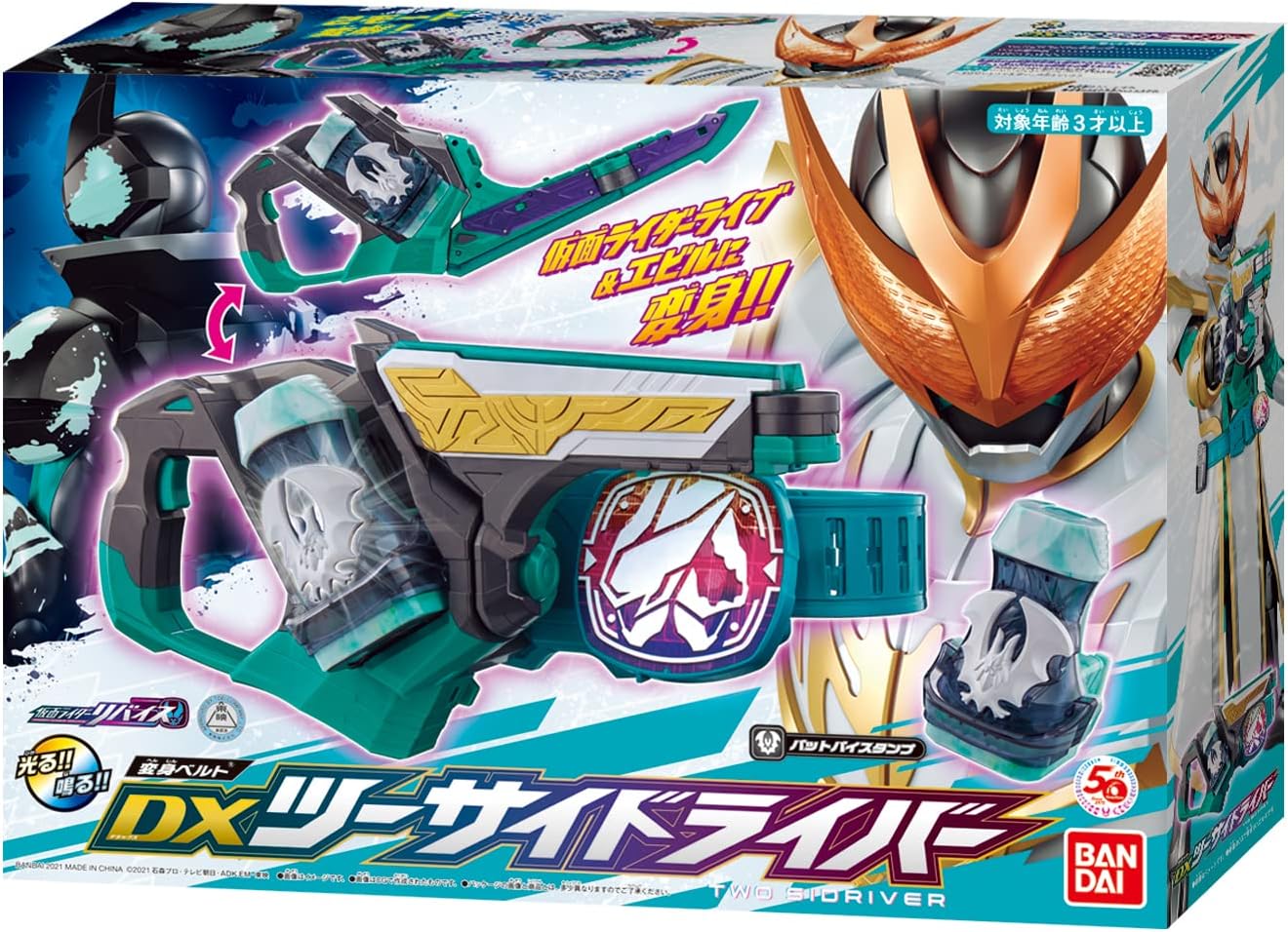 Amazon | [BANDAI] 仮面ライダーリバイス 変身ベルト DXツーサイ