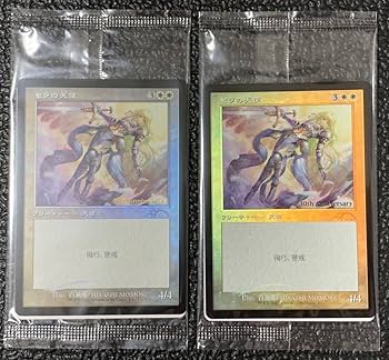 Amazon.co.jp: MTGセラの天使Serra Angel 30th Anniversary 旧枠Foil