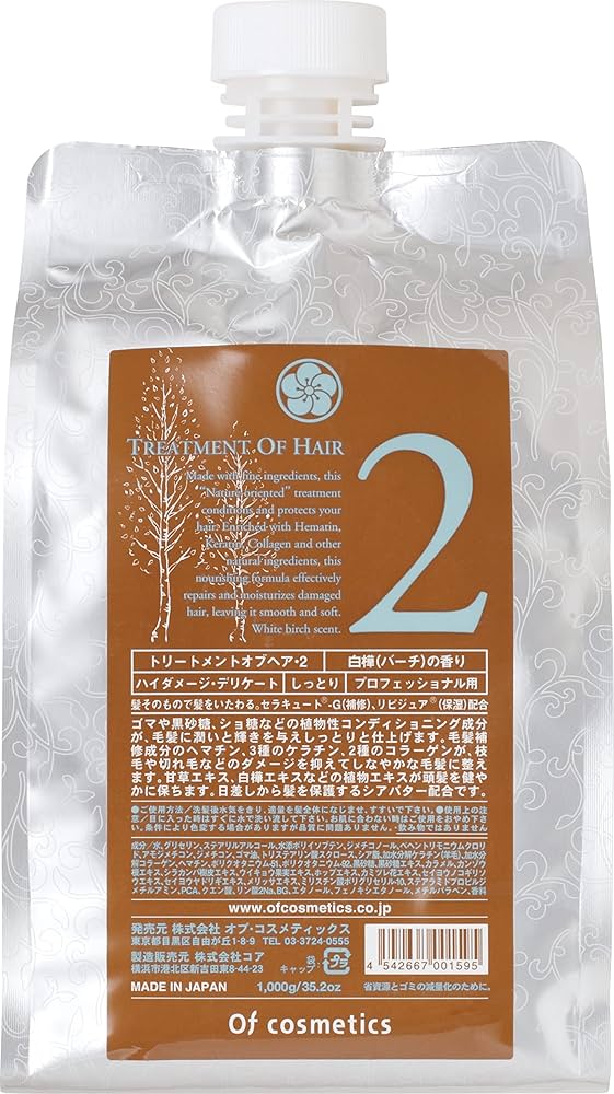 Amazon | 【広がる髪がまとまりやすく】トリートメントオブヘア・2