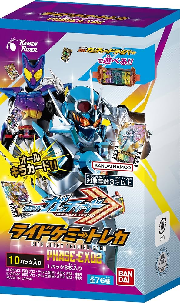 Amazon.co.jp: バンダイ (BANDAI) 仮面ライダーガッチャード ライド
