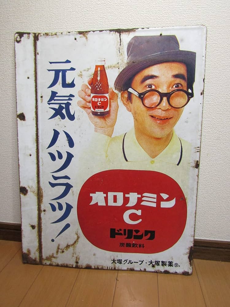 Amazon.co.jp: 店舗飾り アンティーク 古民具 レトロ (ホーロー看板