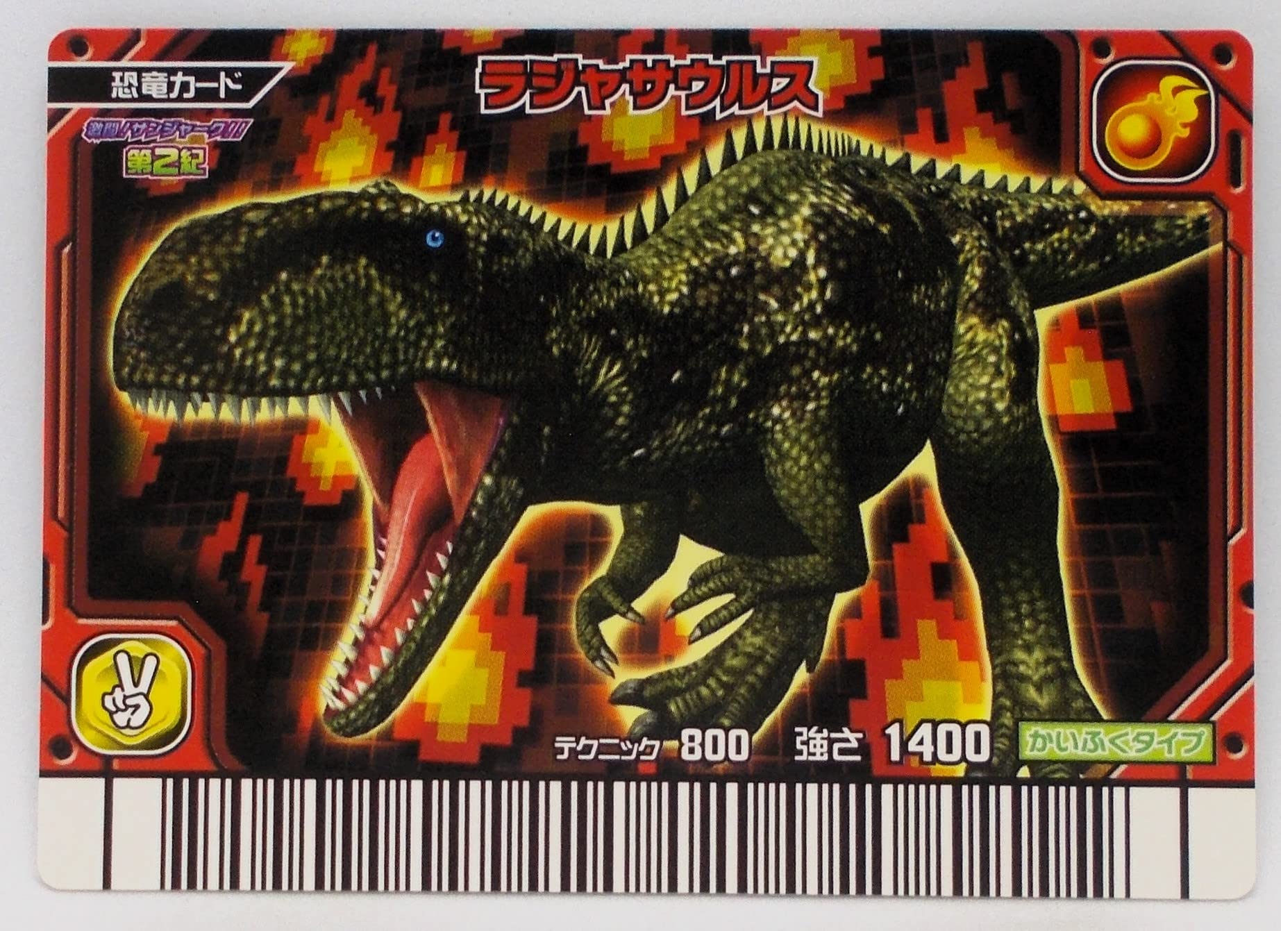 B143】恐竜キング ランベオサウルス・M 覚新第6紀 004-竜 Amazon.co.jp