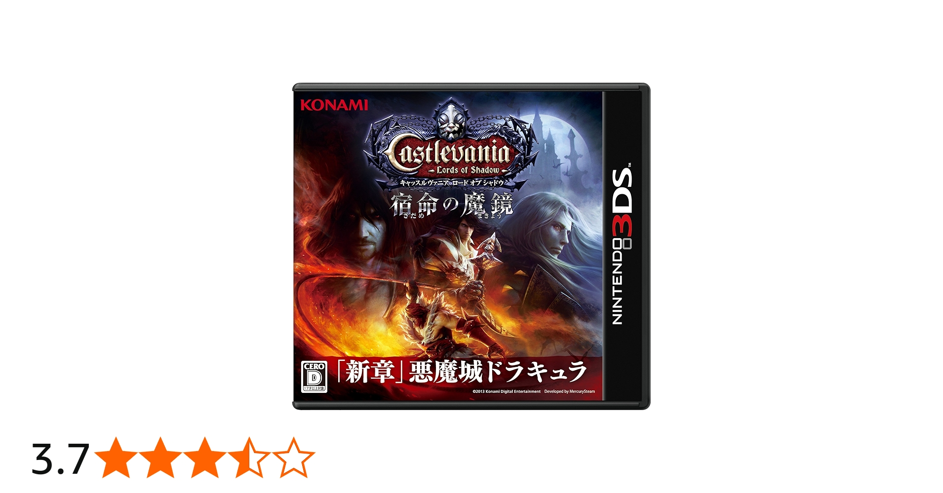 Amazon | Castlevania – Lords of Shadow – 宿命の魔鏡 (キャッスル