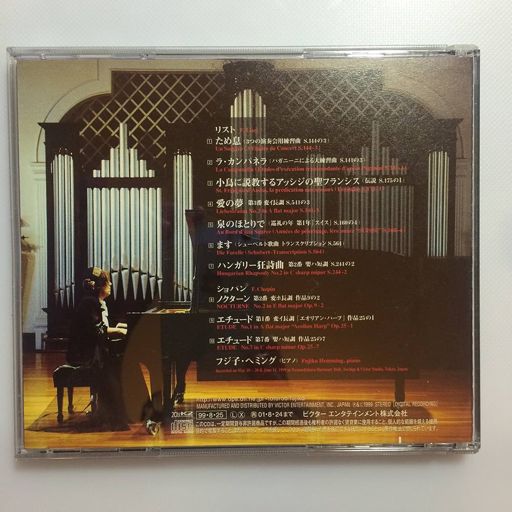 Amazon.co.jp: 奇蹟のカンパネラ: ミュージック