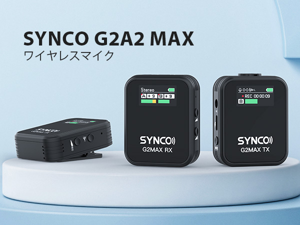 Amazon.co.jp: ワイヤレスマイク, SYNCO G2(A2) MAX ノイズキャンセル