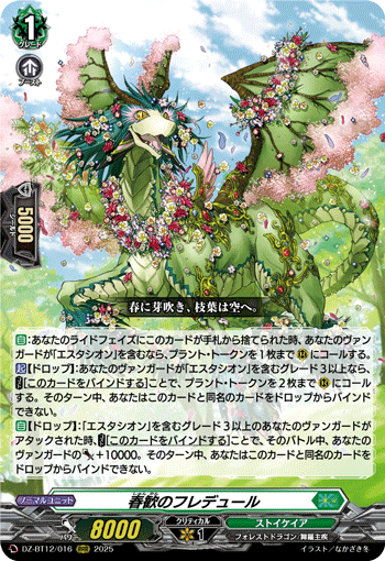 通販限定特価】状態B ヴァイオレート・ドラゴン「PR」[D-PR/433