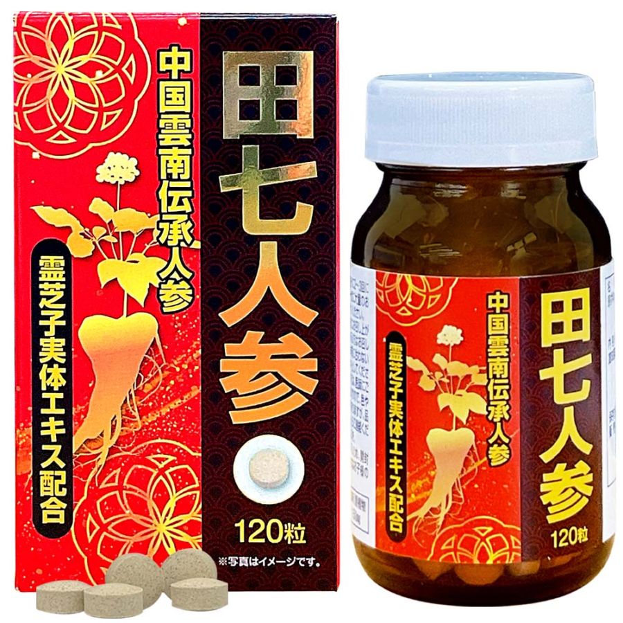 田七人参粒 (120粒)【宅配便】 | ヘルスケア,サプリメント | ユウキ