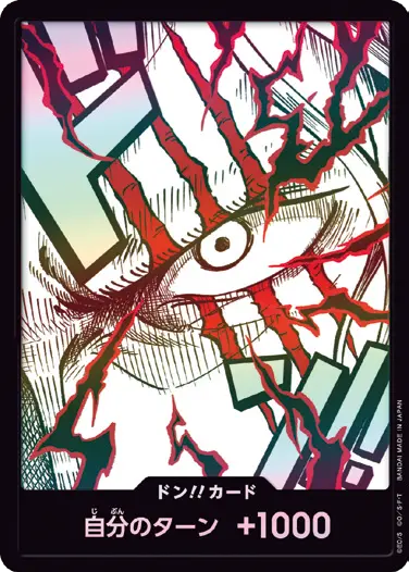 PRB-02収録〉【パラレル】ドン!!カード{シャンクス} | すべての商品