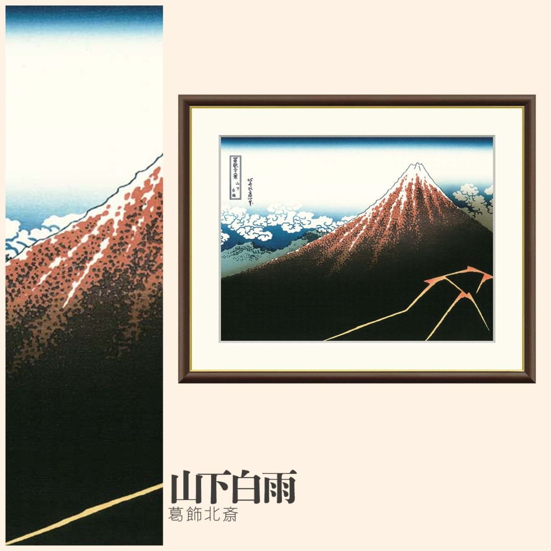 絵画 山下白雨 葛飾北斎 ｜【公式】模造刀・居合刀の専門店「忍屋」