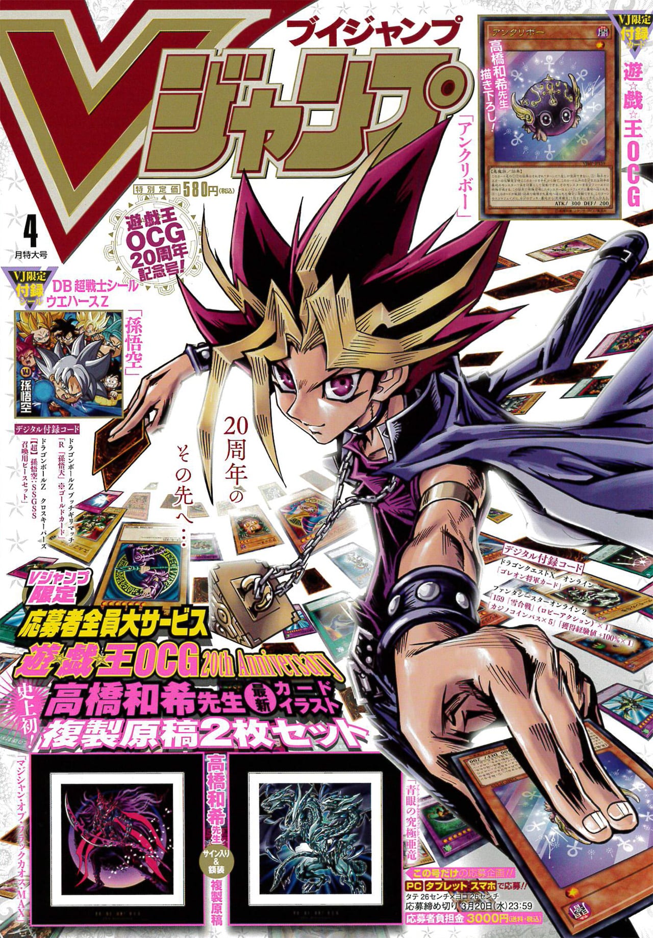 遊☆戯☆王OCG」高橋和希の描き下ろしイラストが複製原稿に - コミック