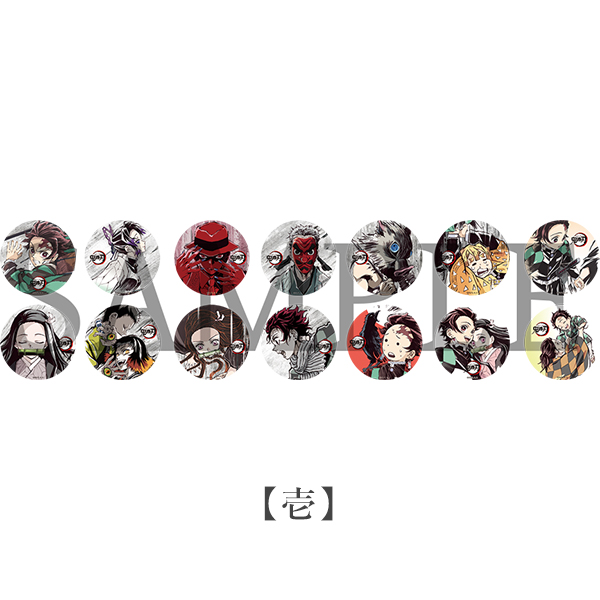 鬼滅の刃 全集中展 幕間画（アイキャッチ） 缶バッジ（全4グループ）