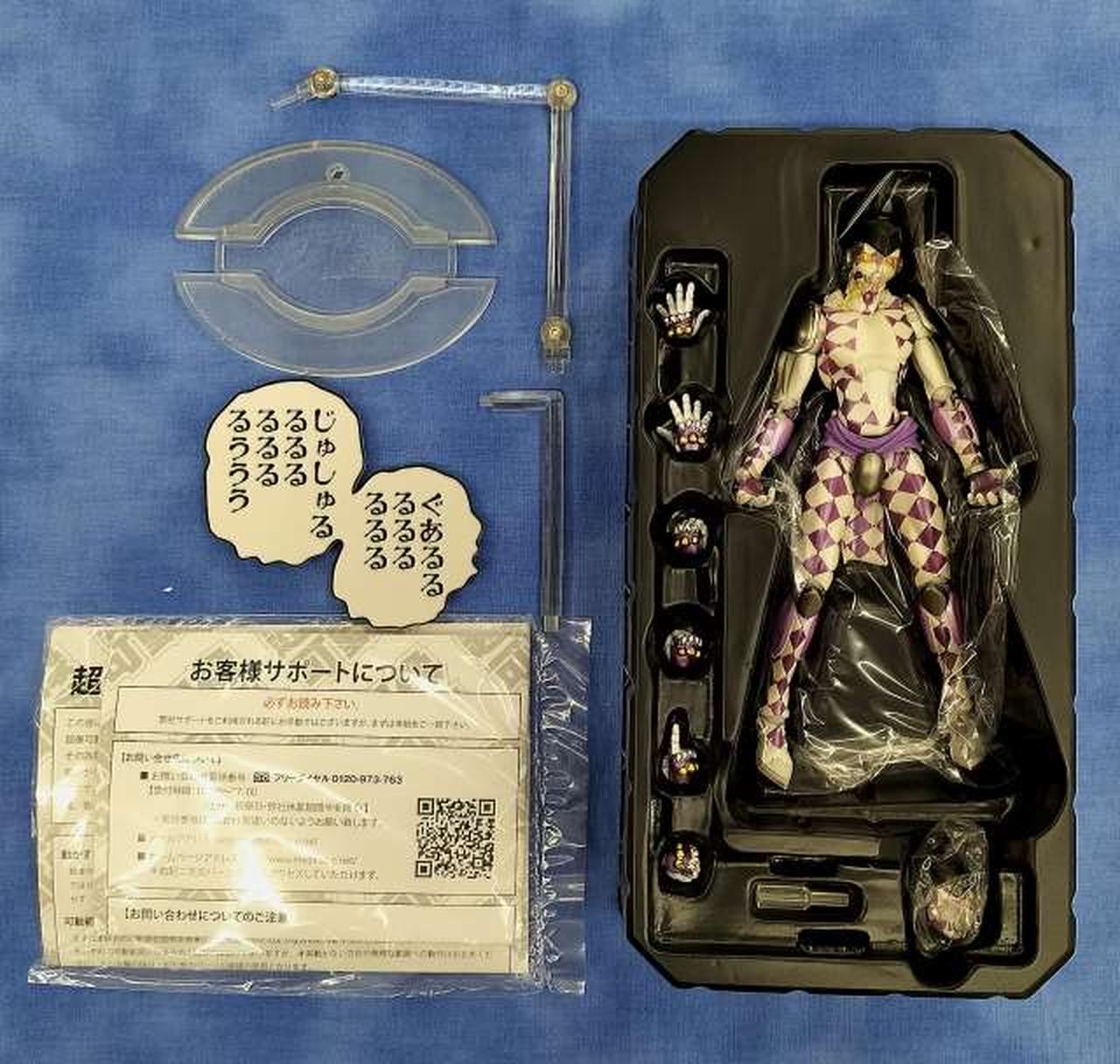 メディコスエンタテインメント|超像可動 47.パープル・ヘイズ|【ハード