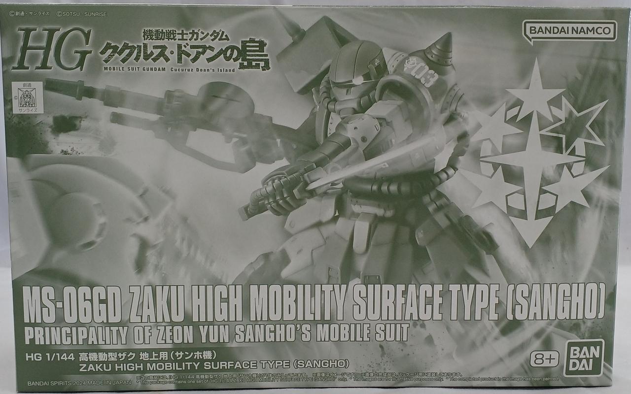 BANDAI|HG MS-06GD 高機動型ザク 地上用(サンホ機)|【ハードオフ公式
