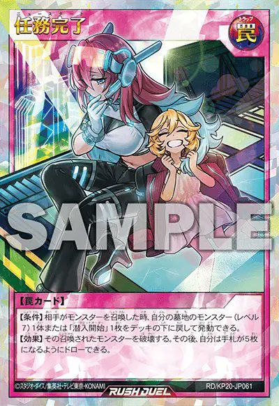 任務完了 イラスト違いORR