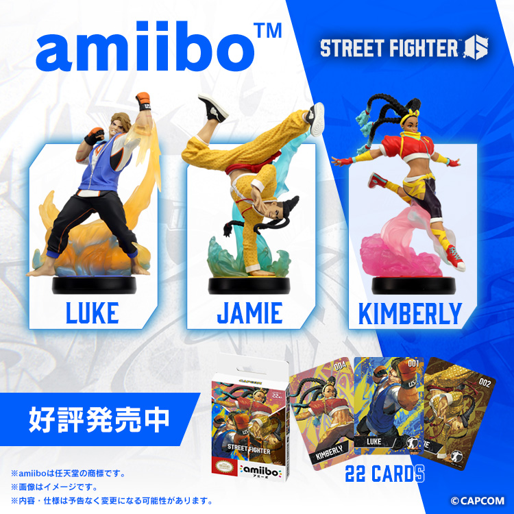 本日発売です！ ・amiibo ルーク【ストリートファイター6】 ・amiibo
