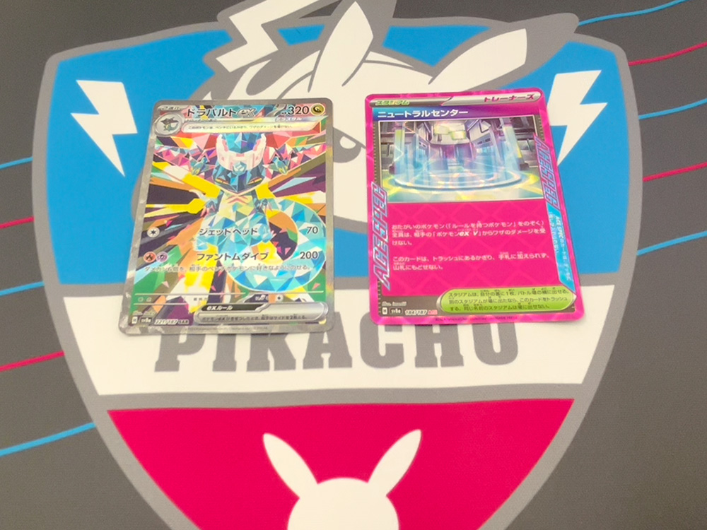 ポケモンカード ハイクラスパック「テラスタルフェスex」開封結果