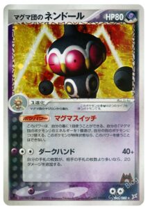 強化拡張パックex1 マグマVSアクア ふたつの野望 | ポケカボックス