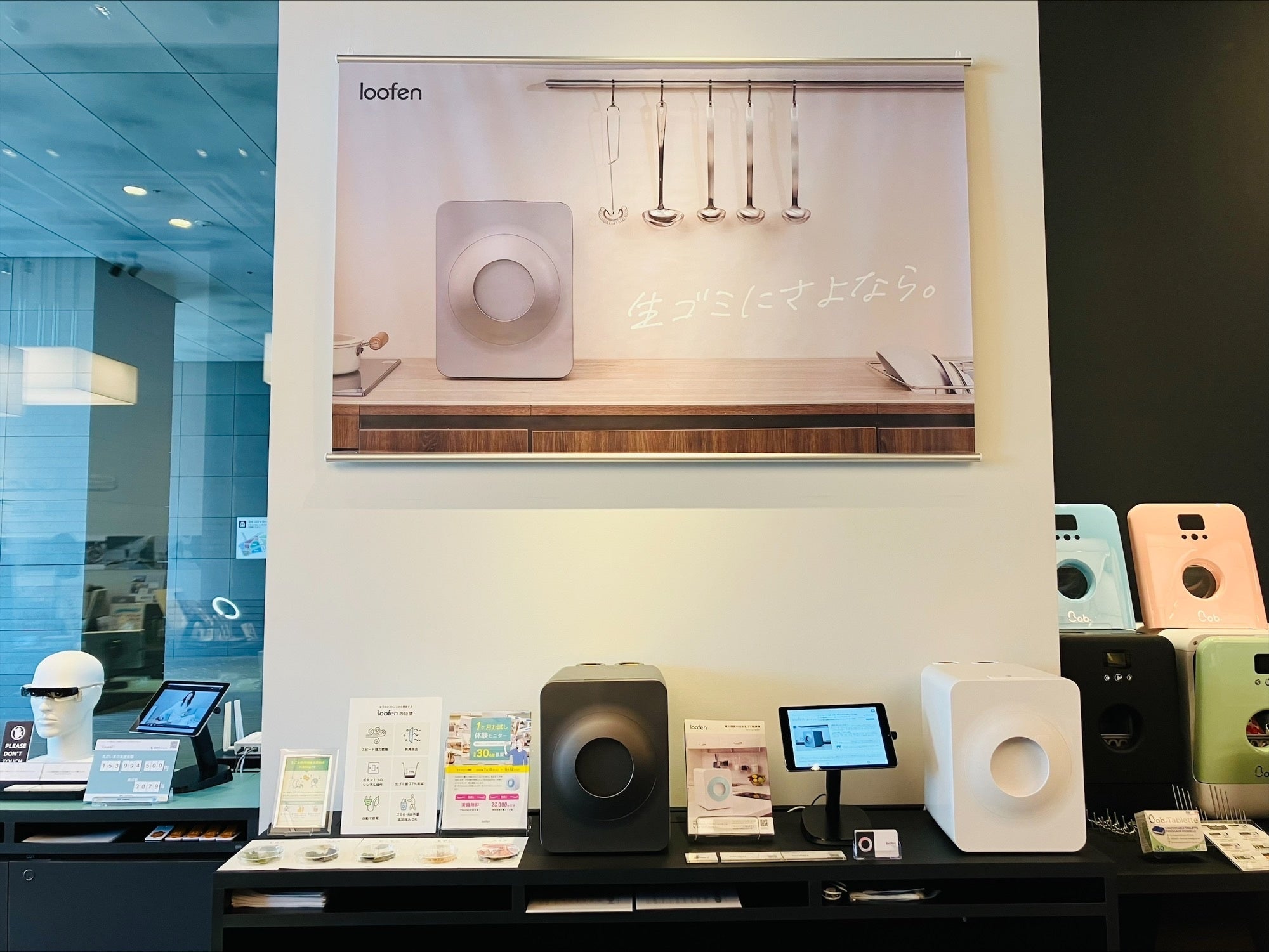 待望のダークカラーが登場！生ごみ乾燥機「loofen（ルーフェン）」が蔦