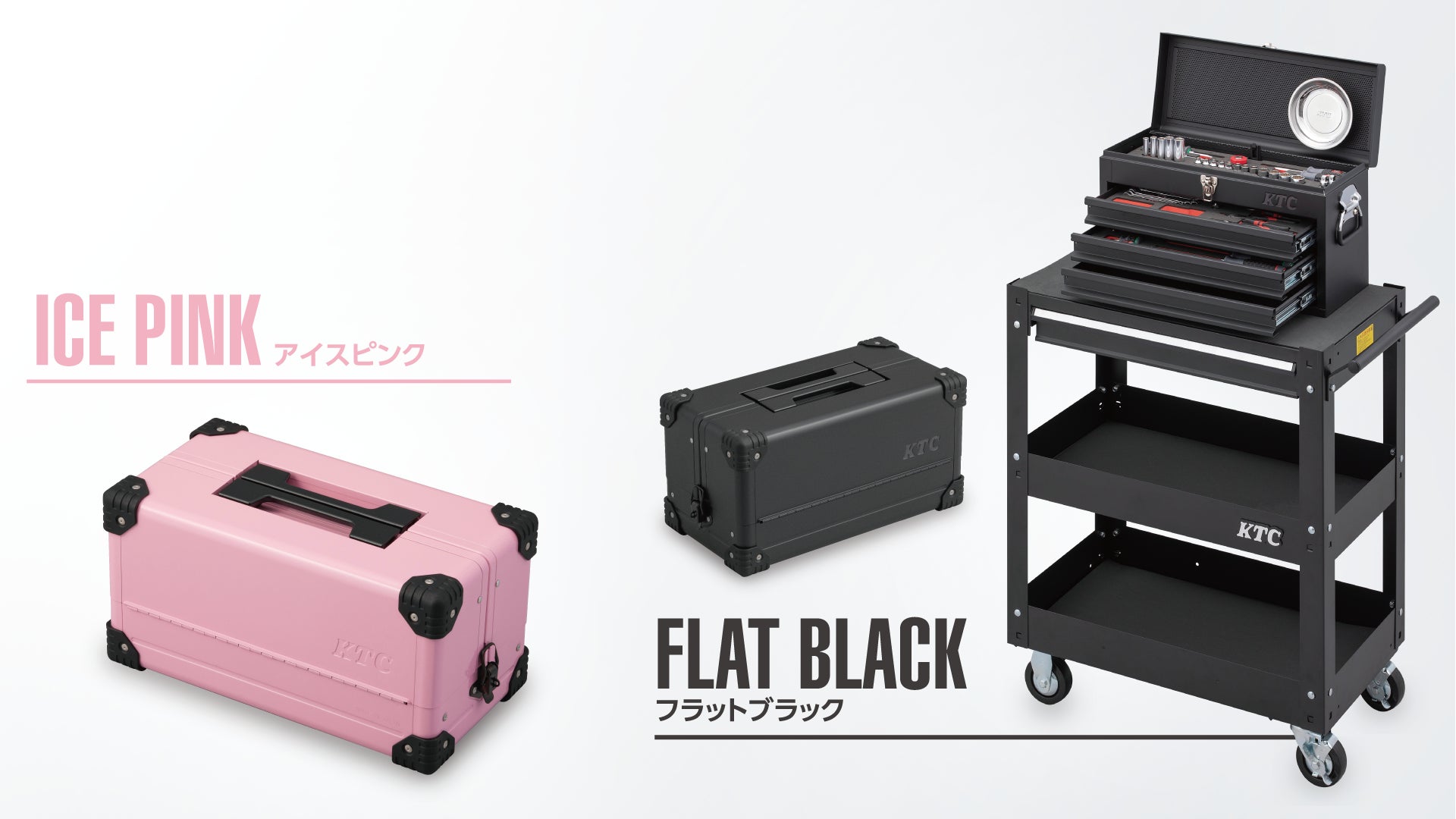 新型チェストの工具セットを特別価格で！ 2025 SK SALE開始 | 京都機械